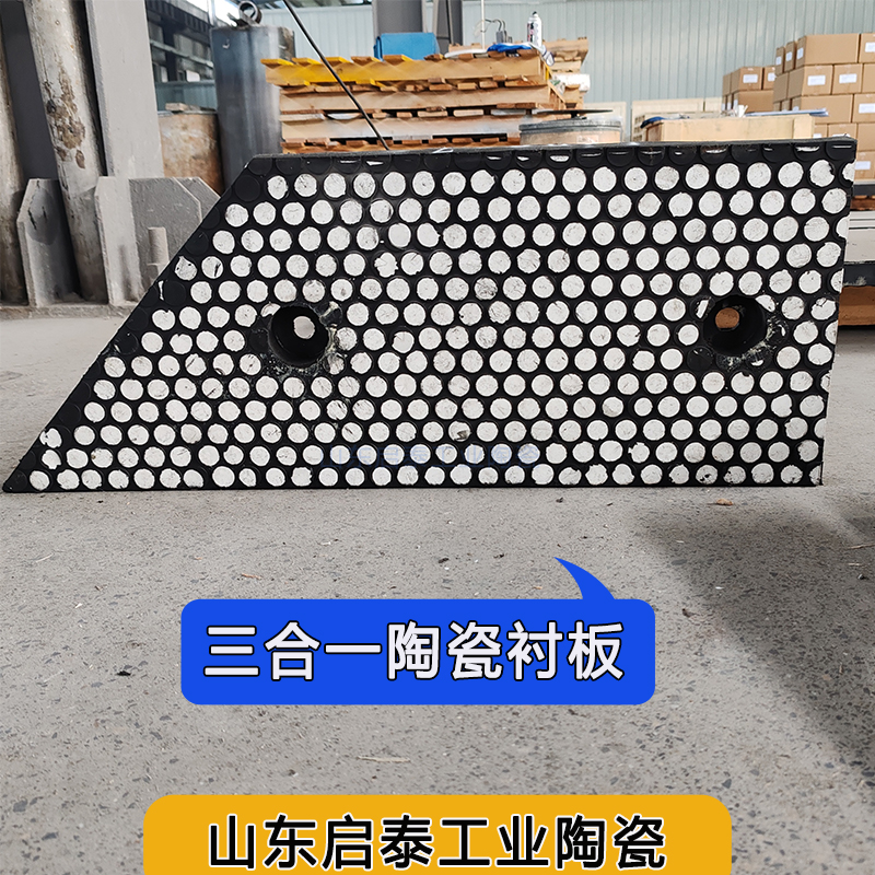 耐磨陶瓷复合衬板的质量鉴定方法