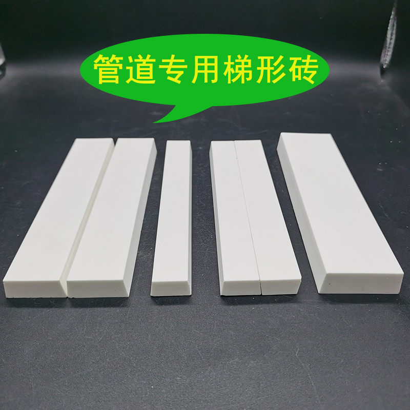 管道专用氧化铝梯形砖